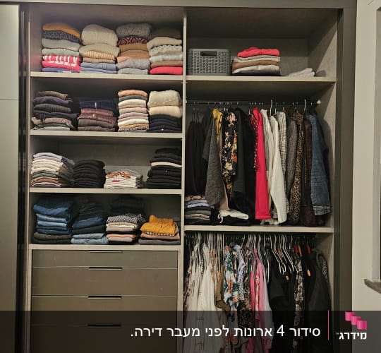 ארון בגדים מאורגן עם מדפים ומגירות